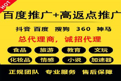 百度推广返点攻略：实战案例分享