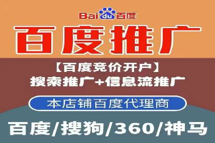 百度SEM广告投放的优化方法及案例分析